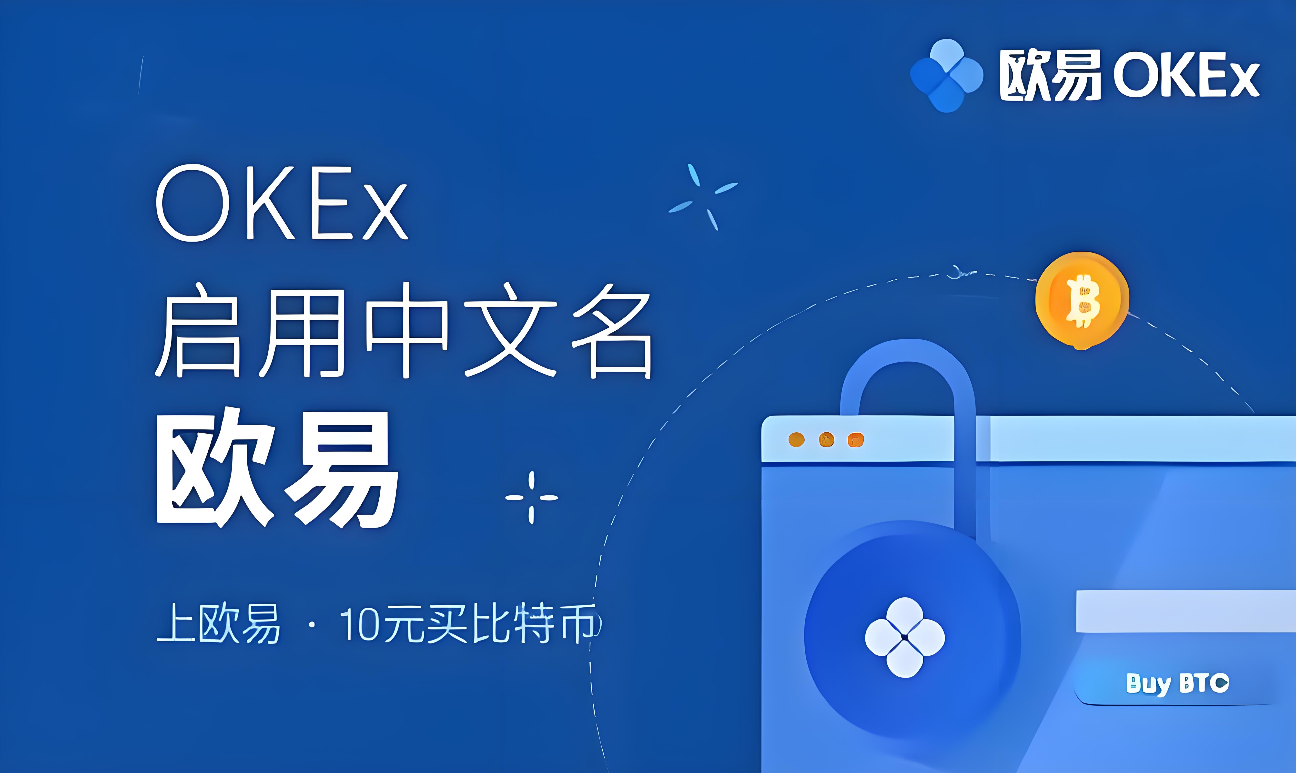 易欧交易所官方下载 欧app 界面预览